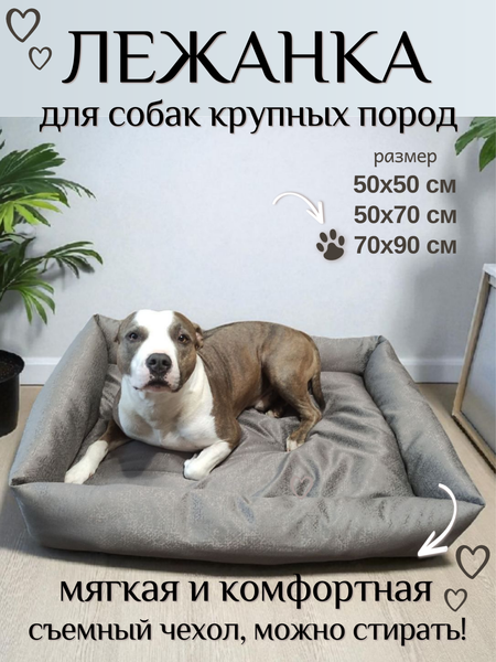 Лежанка для животных Лидер Тэкс Текстиль 01-ЛТ