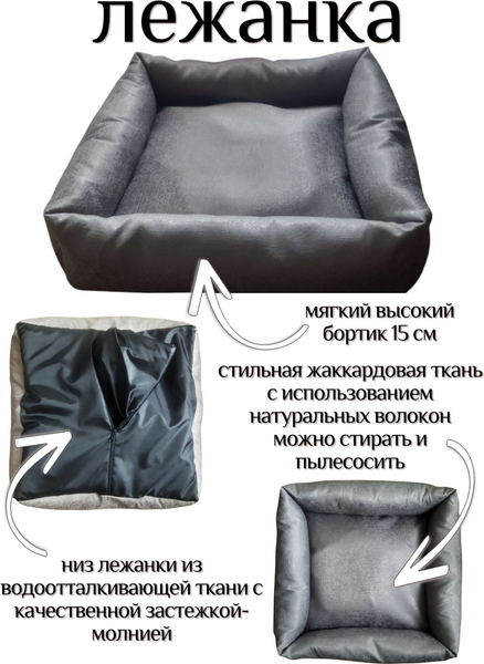 Лежанка для животных Лидер Тэкс Текстиль 01-ЛТ