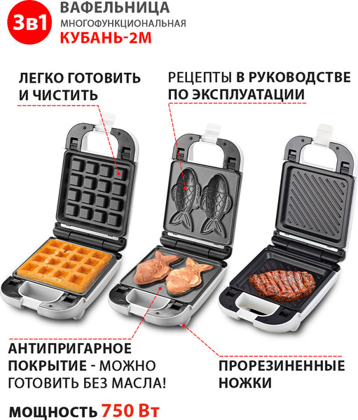 Мультипекарь Великие Реки Кубань-2М