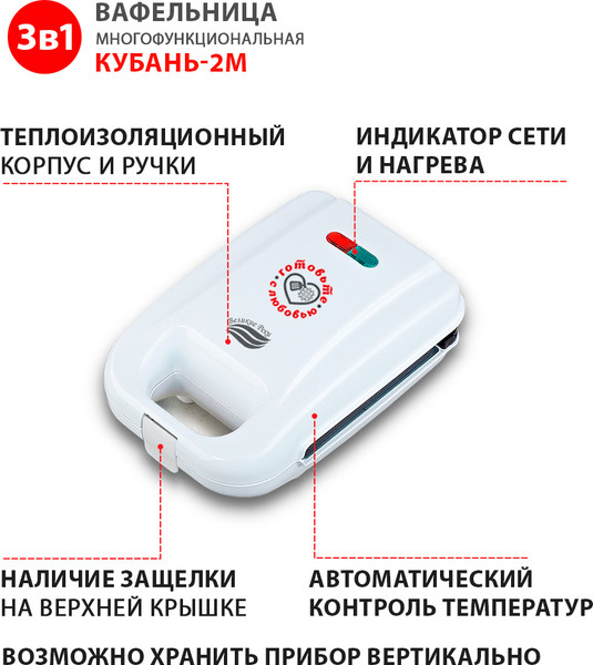 Мультипекарь Великие Реки Кубань-2М