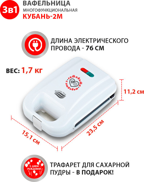 Мультипекарь Великие Реки Кубань-2М