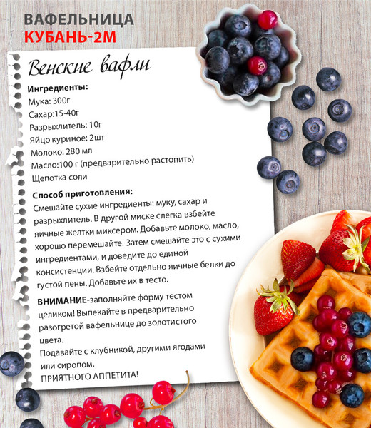 Мультипекарь Великие Реки Кубань-2М