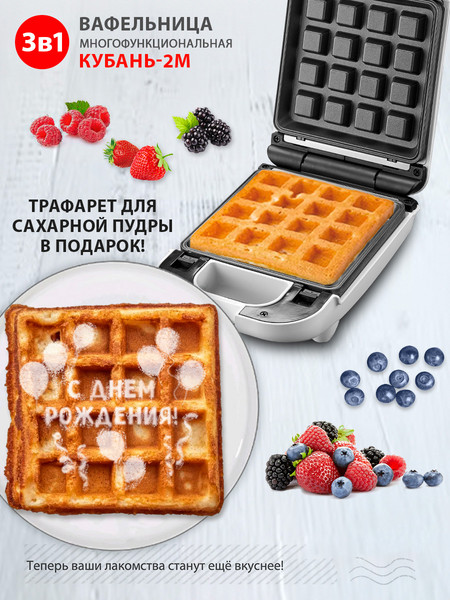 Мультипекарь Великие Реки Кубань-2М