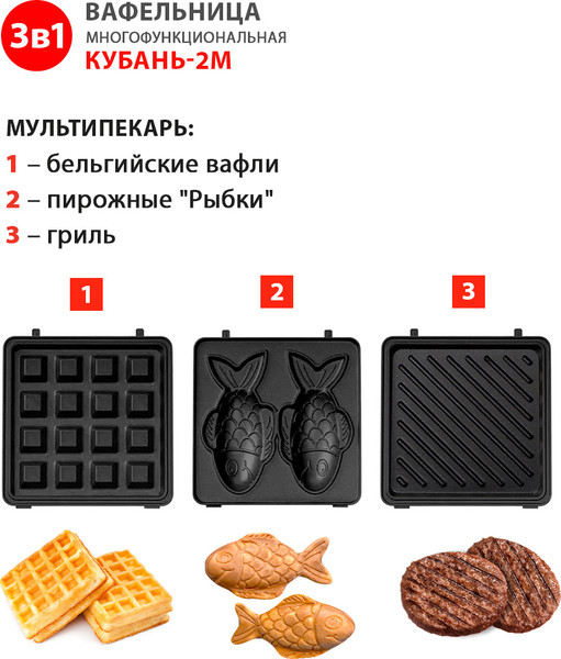 Мультипекарь Великие Реки Кубань-2М