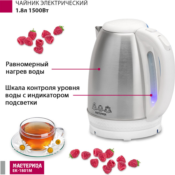 Электрочайник Мастерица EK-1801М (белый)