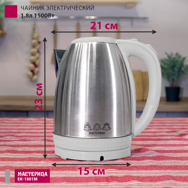 Электрочайник Мастерица EK-1801М (белый)