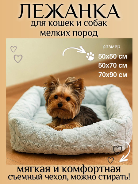 Лежанка для животных Лидер Тэкс Велсофт 01-ЛВ