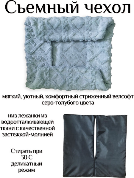 Лежанка для животных Лидер Тэкс Велсофт 01-ЛВ