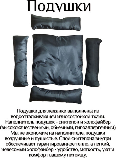 Лежанка для животных Лидер Тэкс Велсофт 01-ЛВ