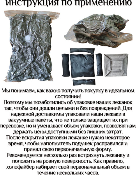 Лежанка для животных Лидер Тэкс Велсофт 01-ЛВ