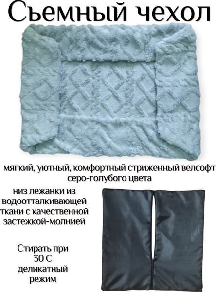 Лежанка для животных Лидер Тэкс Велсофт 01-ЛВ