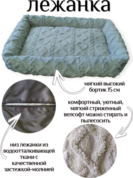 Лежанка для животных Лидер Тэкс Велсофт 01-ЛВ