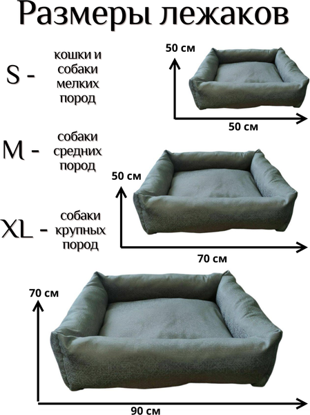 Лежанка для животных Лидер Тэкс Велсофт 01-ЛВ