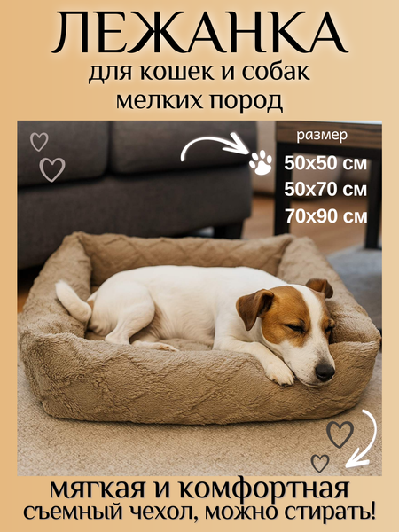 Лежанка для животных Лидер Тэкс Велсофт 01-ЛВ