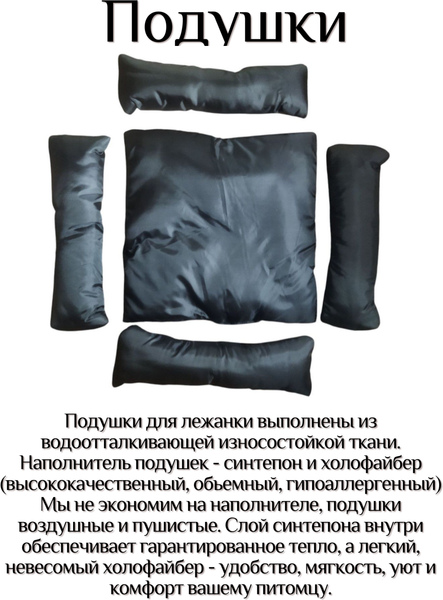 Лежанка для животных Лидер Тэкс Велсофт 01-ЛВ