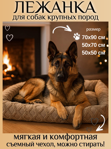 Лежанка для животных Лидер Тэкс Велсофт 01-ЛВ