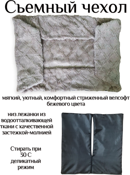 Лежанка для животных Лидер Тэкс Велсофт 01-ЛВ