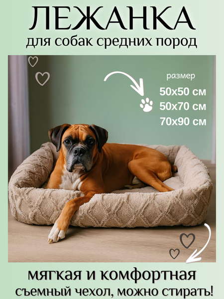 Лежанка для животных Лидер Тэкс Велсофт 01-ЛВ