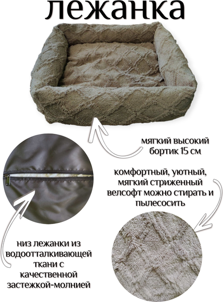 Лежанка для животных Лидер Тэкс Велсофт 01-ЛВ