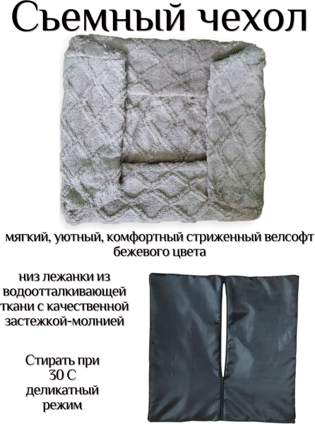 Лежанка для животных Лидер Тэкс Велсофт 01-ЛВ