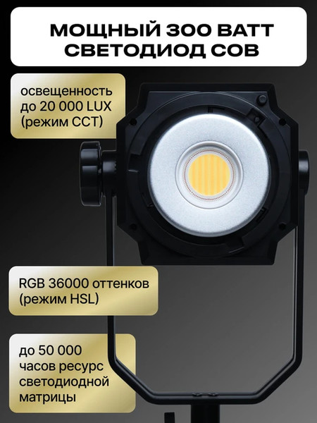 Осветитель студийный RayLab RL-300PRO RGB