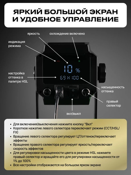 Осветитель студийный RayLab RL-300PRO RGB