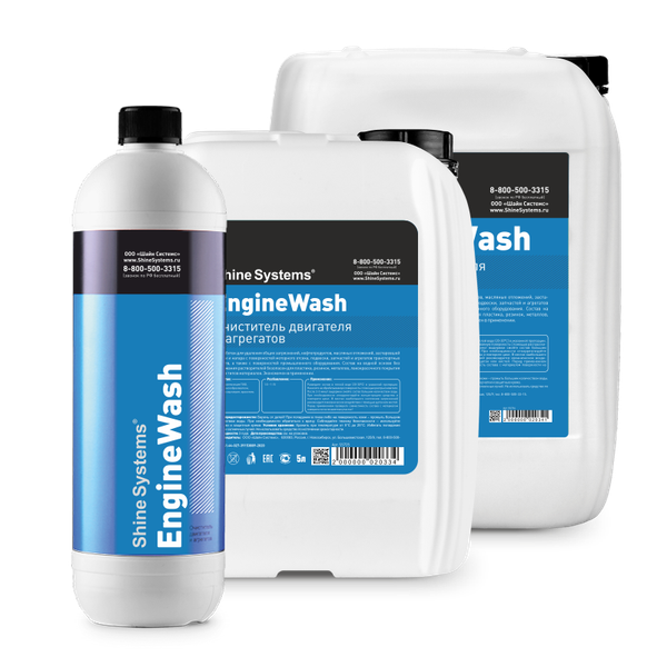 Очиститель двигателя Shine Systems EngineWash / SS724