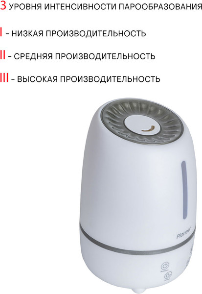 Ультразвуковой увлажнитель воздуха Pioneer HDS31
