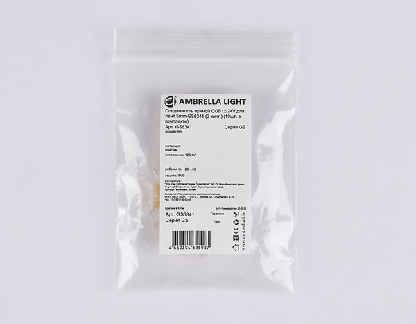Набор коннекторов для светодиодной ленты Ambrella GS6341