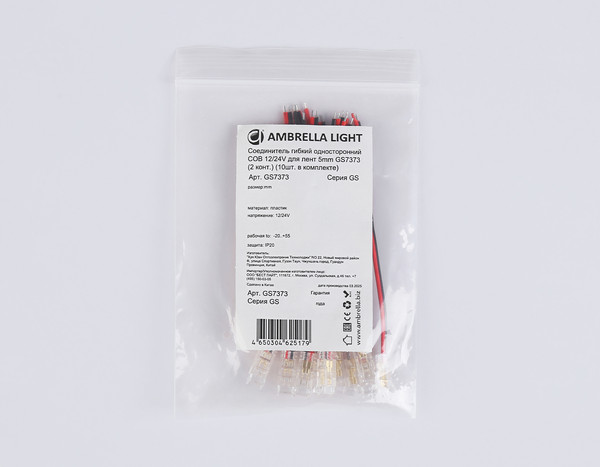 Набор коннекторов для светодиодной ленты Ambrella GS7373