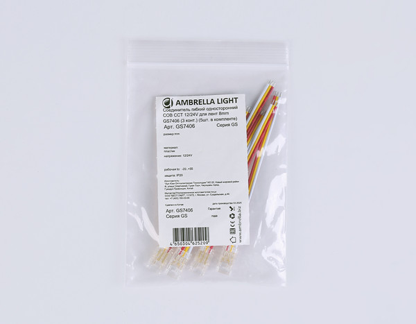 Набор коннекторов для светодиодной ленты Ambrella GS7406