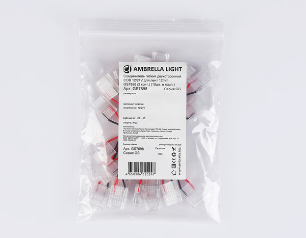 Набор коннекторов для светодиодной ленты Ambrella GS7898