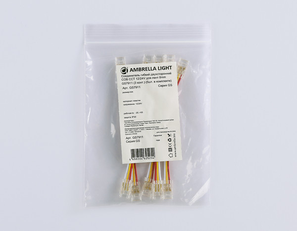 Набор коннекторов для светодиодной ленты Ambrella GS7911