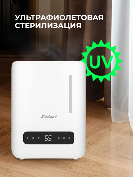Ультразвуковой увлажнитель воздуха Steelberg STL-UR300/4.3E-WT