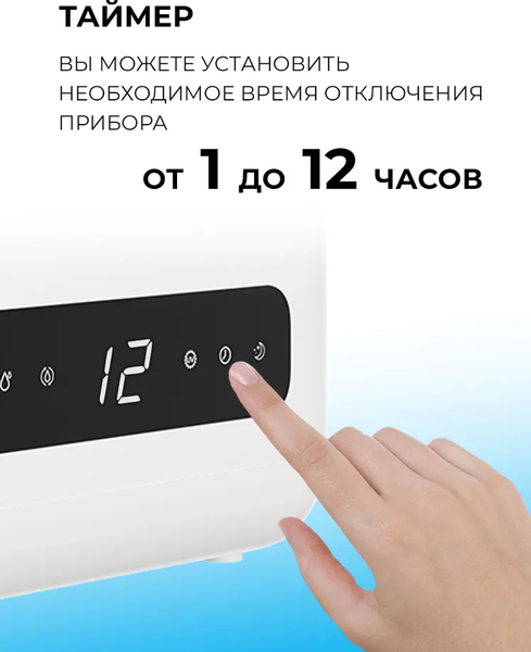 Ультразвуковой увлажнитель воздуха Steelberg STL-UR300/4.3E-WT