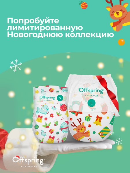Подгузники детские Offspring S 3-6кг Первый Новый Год / OF01S48XMAS