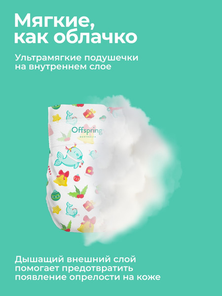 Подгузники детские Offspring S 3-6кг Первый Новый Год / OF01S48XMAS