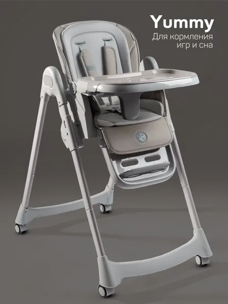 Стульчик для кормления Amarobaby Yummy / AB25-23YUM/33