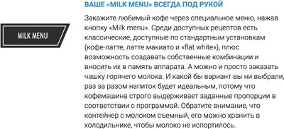 Кофемашина DeLonghi Eletta Cappuccino ECAM 44.660.B