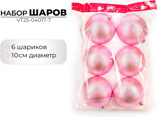 Набор шаров новогодних Ausini VT25-04017-7