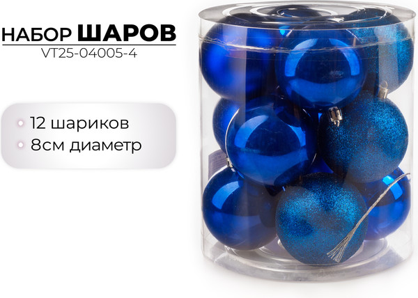 Набор шаров новогодних Ausini VT25-04005-4