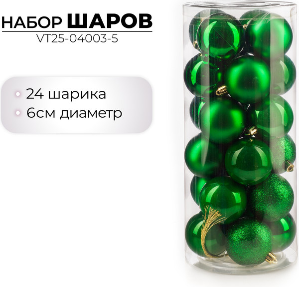 Набор шаров новогодних Ausini VT25-04003-5