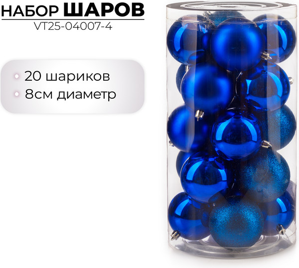 Набор шаров новогодних Ausini VT25-04007-4