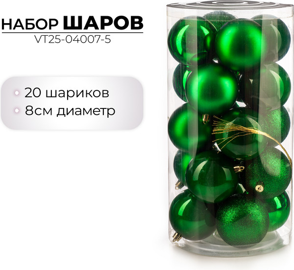 Набор шаров новогодних Ausini VT25-04007-5