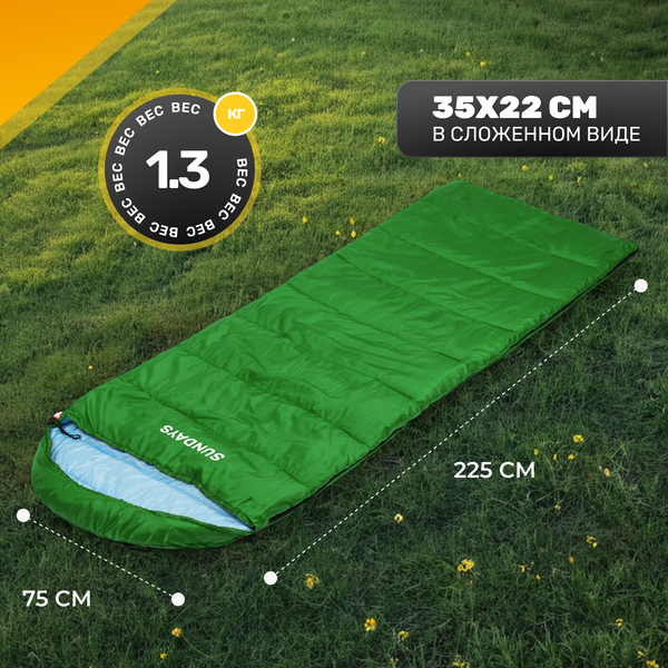 Спальный мешок Sundays ZC-SB010