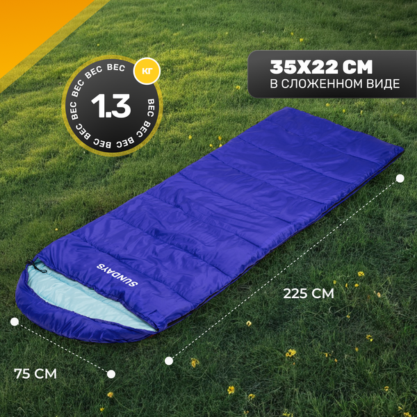 Спальный мешок Sundays ZC-SB010