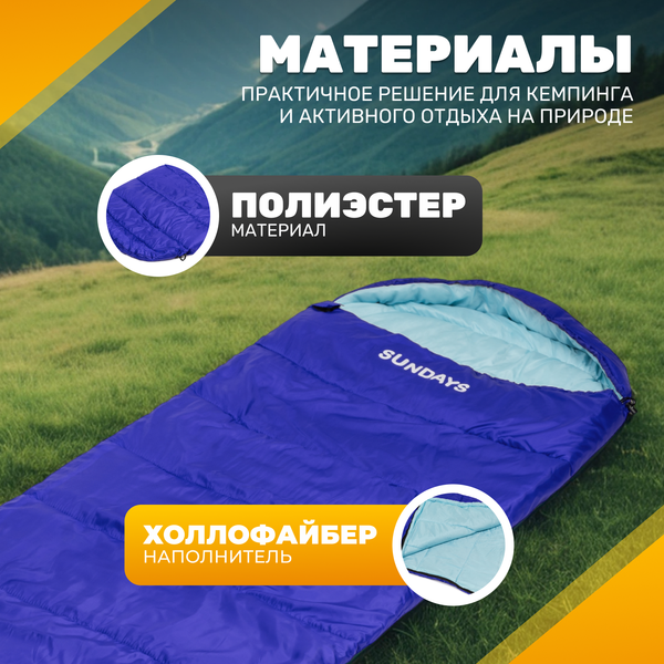 Спальный мешок Sundays ZC-SB010