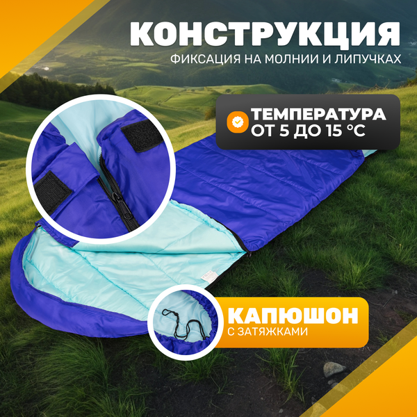 Спальный мешок Sundays ZC-SB010