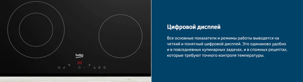 Индукционная варочная панель Beko BHI6420KFBB