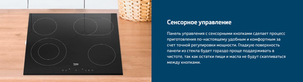 Индукционная варочная панель Beko BHI6420KFBB